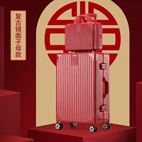 Право -гла -зеркальная алюминиевая коробка Mother Model (свадьба красный)