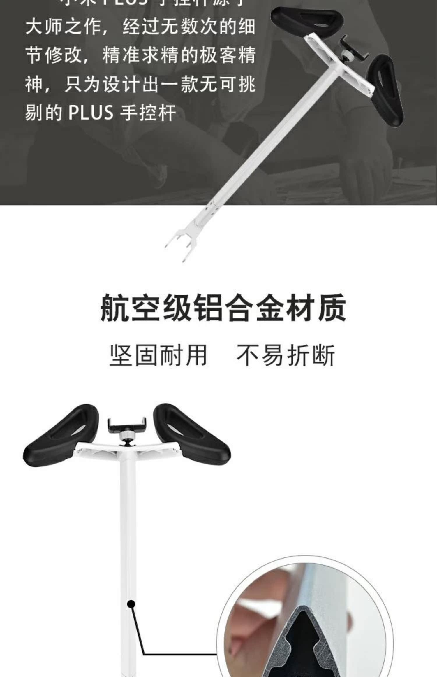 xe điện cân bằng xiaomi Bộ điều khiển cân bằng Millet PLUS điều khiển thanh kéo dài đa chức năng sửa đổi đa chức năng - Smart Scooter xe thăng bằng tacke xtreme