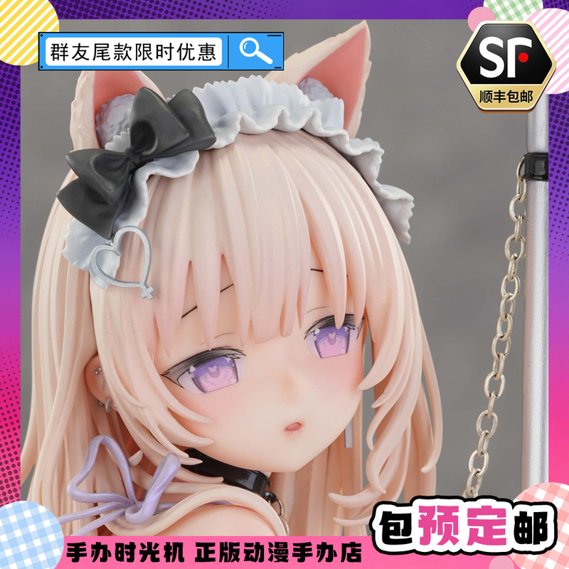 Time Machine Figure Pure I Want to Be Disciplined by You Usari Figure