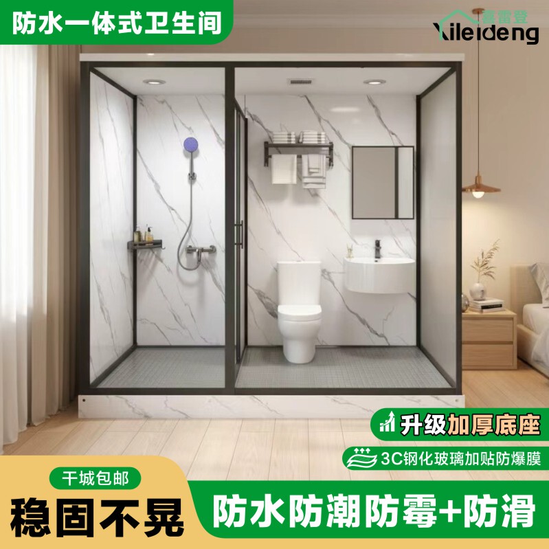 Integrated Shower Room, All-In-One Bathroom, Bathroom Partition, Glass Door, Shower Room, Rural Household Toilet, Waterproof