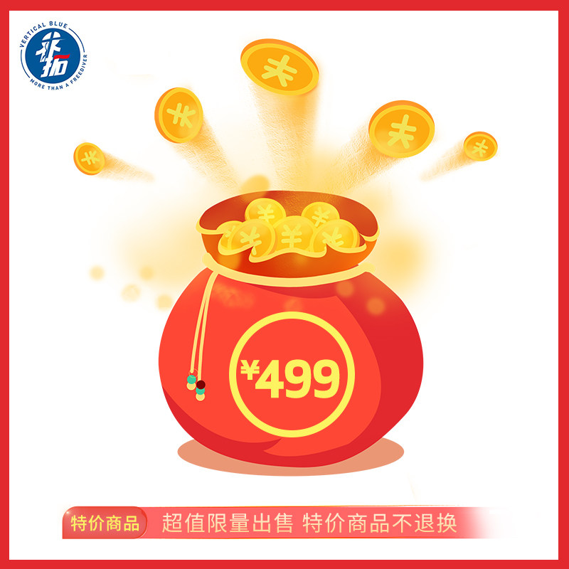 Jietuo limited value goods 499 yuan lucky bag does not support return and exchange does not participate in the activity