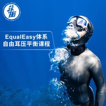 Boundary Rio free diving EqualEasy system flange left ear pressure balancing course flange left solving method
