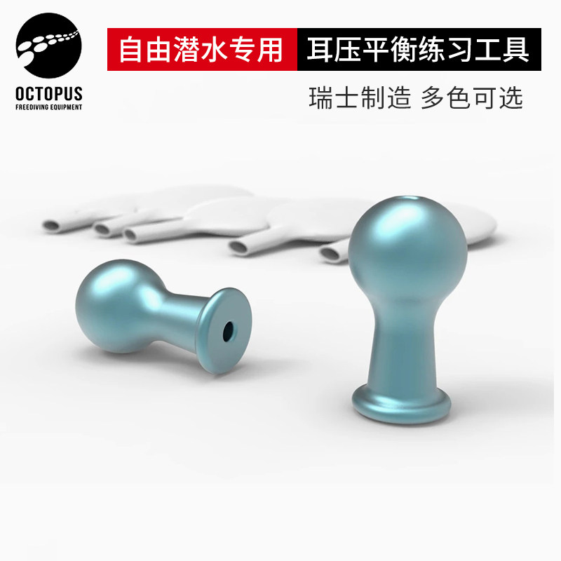 Boundary extension Octopus EQ-Tool free diving special flange left ear pressure balance exercise tool with balloon