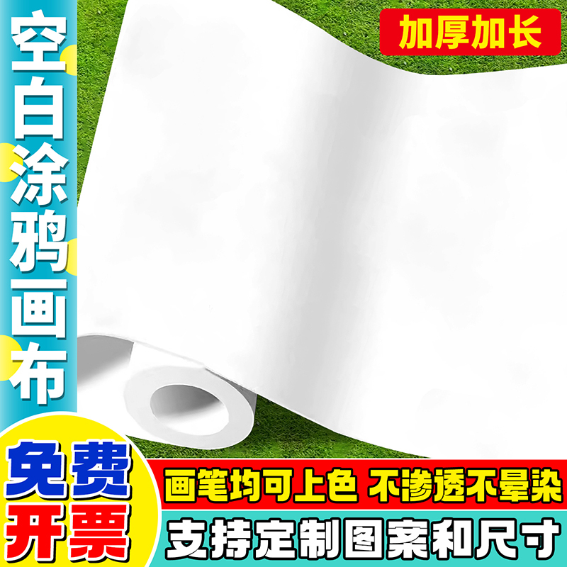 White Graffiti Canvas for Kindergarten Children, White Cloth 0m Long Roll Painting Cloth 10m Blank Roll Cloth for Painting