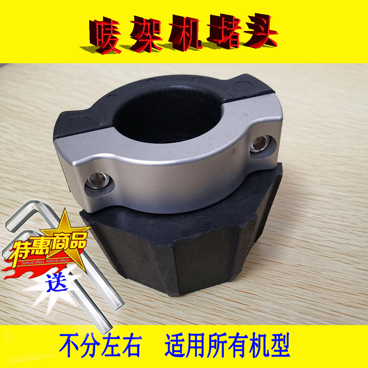 Mark Rack Machinery Choke Plug Plotter Accessories Clothing 1 Inkjet Printer 45 Cartridges Cardboard Plastic Rubber Choke Plug-Taobao