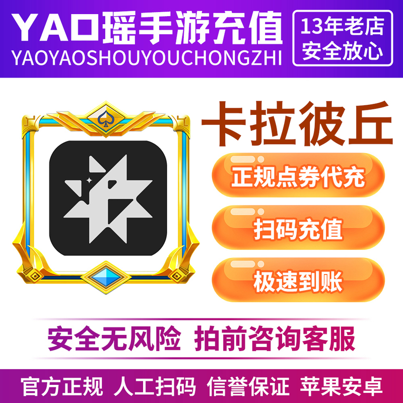 13-Year-Old Store Karabichu Pc Version Babu Crystal Core 98/198 Direct Recharge Gift Pack Karabichu Fast Charging