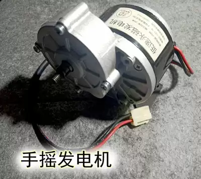 New permanent magnet brushed DC hand generator 12v fitness power generation green energy room escape props