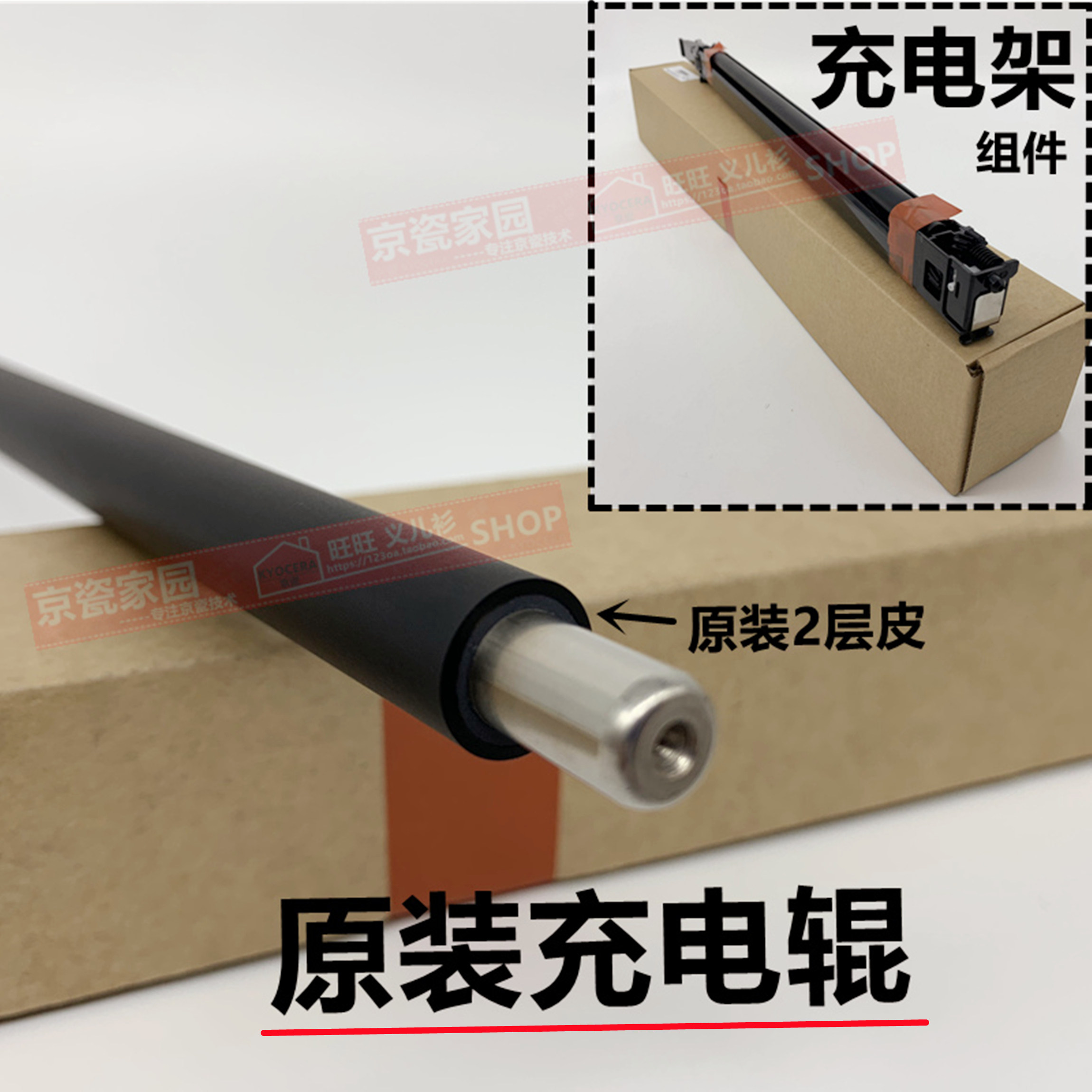 New original Kyocera 3500i 4500i 5500i 3501 4501 5501 charging roller assembly rack