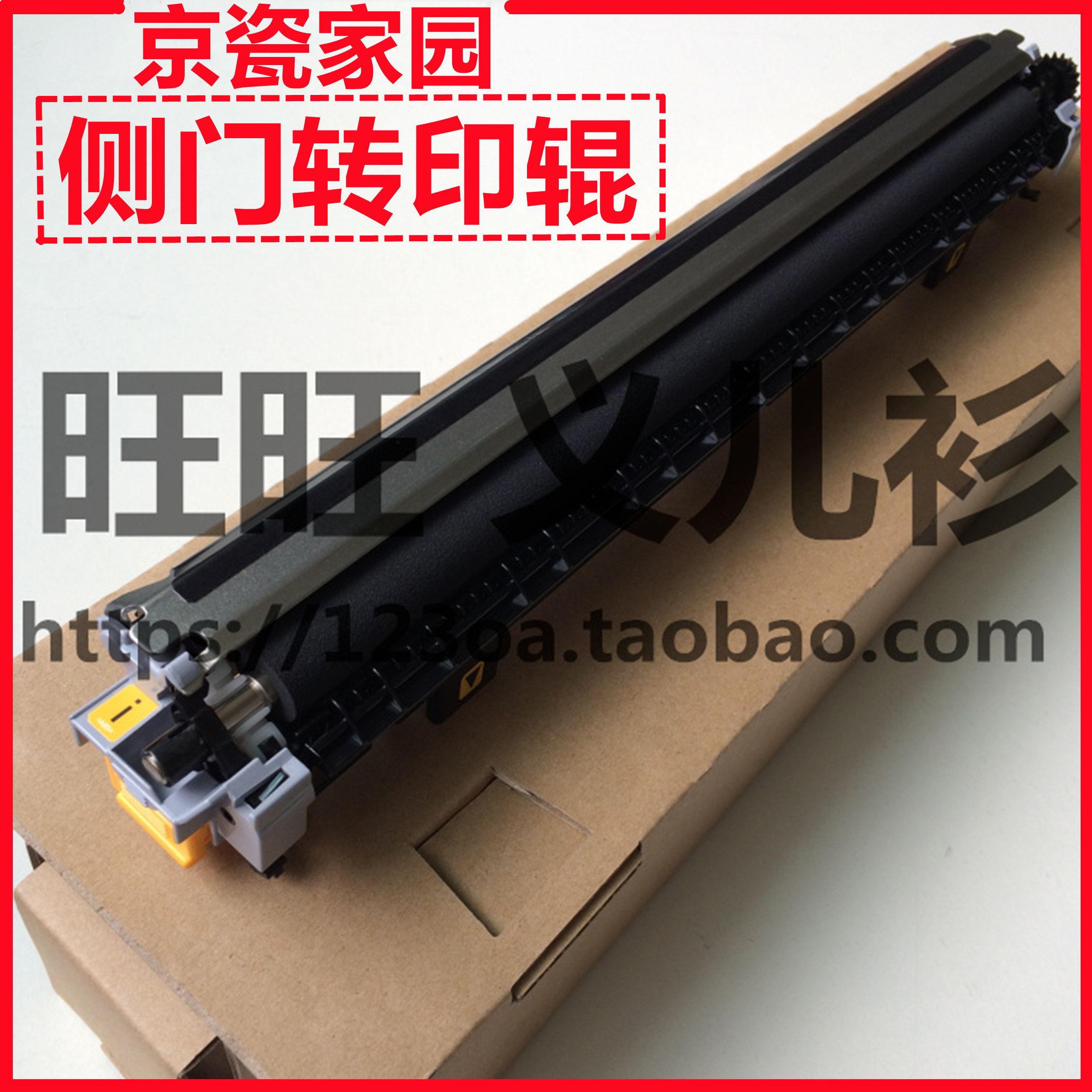 Brand new original FITTING KYOCERA FS 6025 6030 6525 6530 TRANSFER FRAME ASSEMBLY TRANSFER ROLL SIDE DOOR