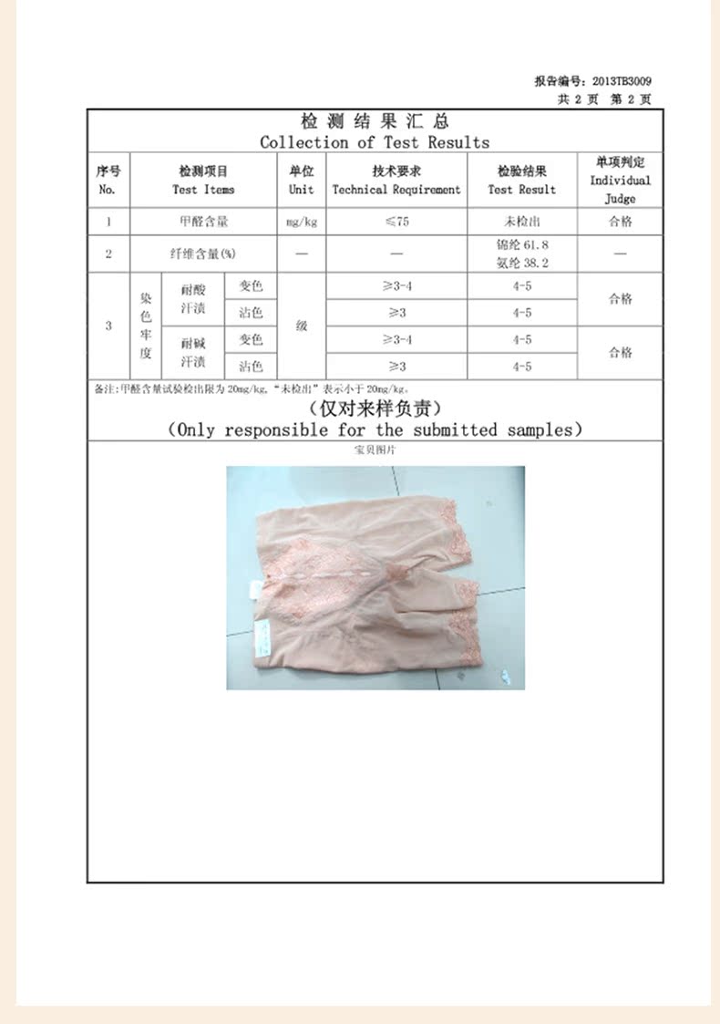 body amincissant A03D03B03 en spandex - Ref 670554 Image 36