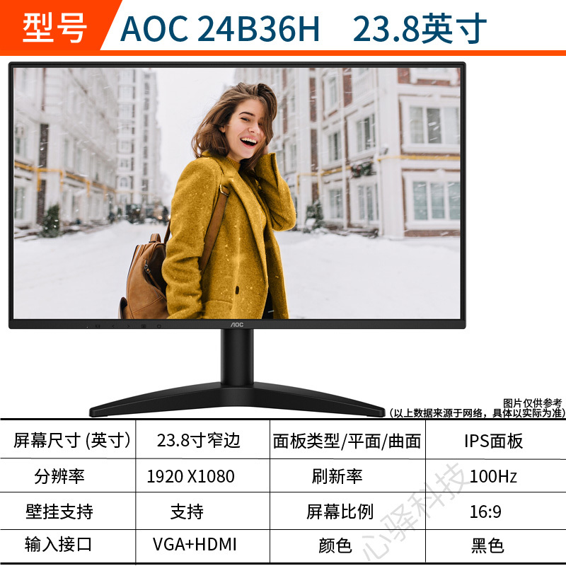 Aoc 21.5/24/ 27inch Narrow Bezel Monitor Brand New 27B36H/24B36H Desktop Monitor