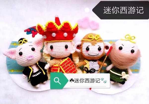 Handmade DIY Mini Journey to the West Sand Monk Tang Monk Pig Bajie Sun Wukong Crochet Doll Diagram Four
