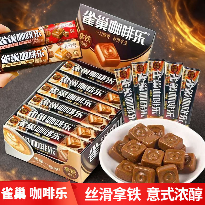 Nestlé Coffee Candy Latte Italian Espresso Flavored Coffee Candy Office Hard Candy Snacks Coffee Candy