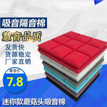 Xin sound mini mushroom head sound-absorbing cotton sound insulation sponge KTV wall echo recording studio indoor silencer