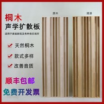 Diffusion board Paulownia recording studio audio-visual room HIFI quadratic remainder speaker amplifier board pine diffuser acoustics