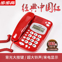  Backgammon 6132 Caller ID telephone clear hands-free call fashion beautiful red