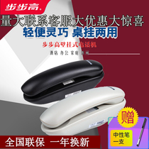 Backgammon HA126T cordless fixed telephone machine Wall-mounted home office fixed telephone Hotel telephone