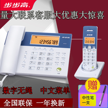 Backgammon W101 digital cordless telephone mother machine one-to-one phone Home office phone