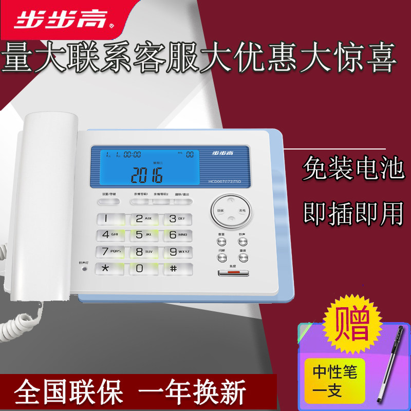 Backgammon HCD172 cordless fixed telephone machine landline high-grade home office wired telephone Luminous battery-free