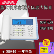 Backgammon HCD172 cordless fixed telephone machine landline high-grade home office fixed-line luminous battery-free