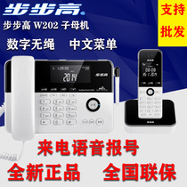 Promotion Backgammon W202 mother-to-child digital cordless telephone voice number New