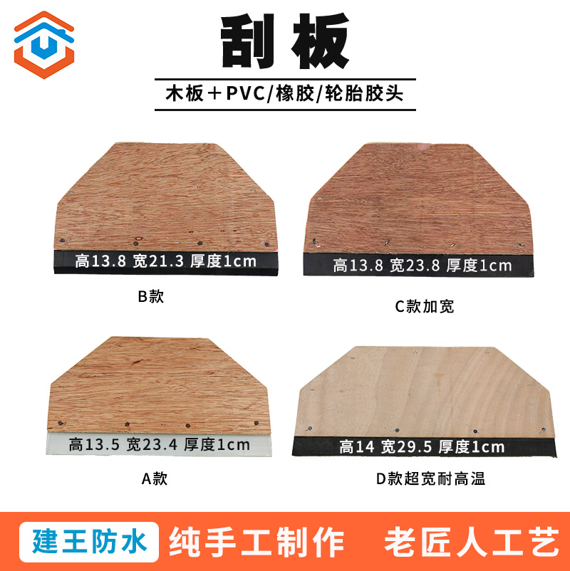 Paint construction tools Scraper Polyurethane waterproof wood rubber translucent PVC strip Non-curing high temperature