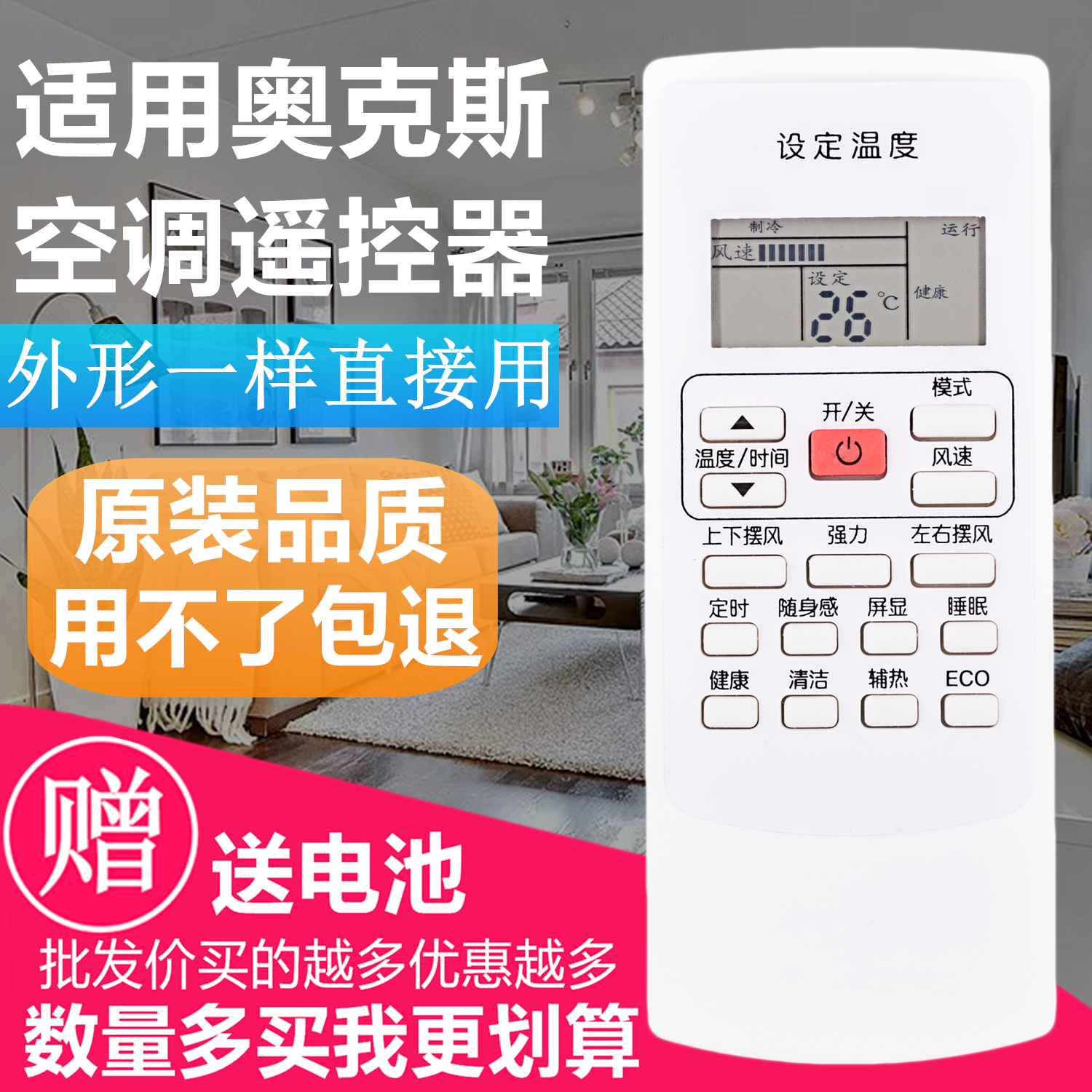 Apply to the Oaks air conditioning remote control YKR-H 901 YKR-H 013YKR-H 010 is directly used with the appearance