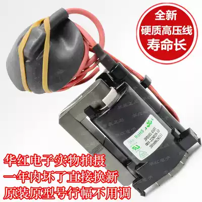 Original TCL TV high voltage package JF0101-0101=BSC25-1058K Good goods warranty for one year