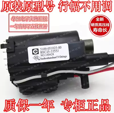 Original Skyworth TV high voltage package BSC25-3355J BSC26-1307 line width is guaranteed for one year