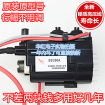 Applicable Changhong Original TV High Voltage BSC66A BSC66A BSC66B BSC66B 25-02AW9 25-02AW9 66N