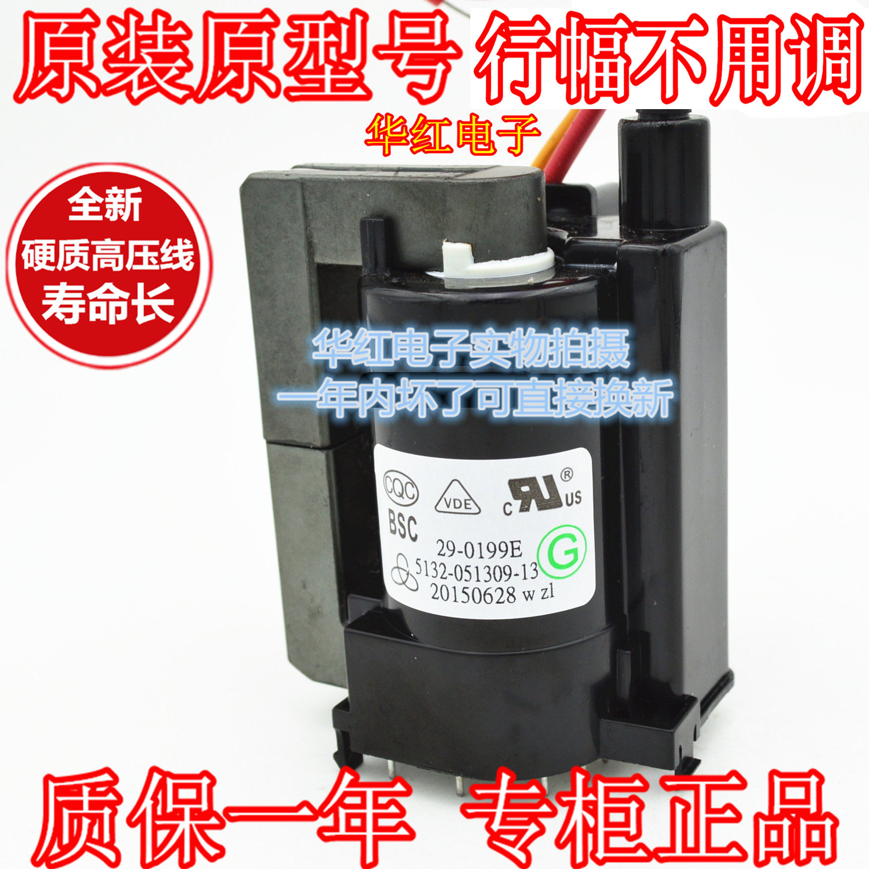 Suitable for creatives Original Loaded TV High Pressure Pack BSC29-0199E 051309-13 Row amplitude positive for one year