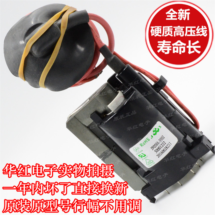 Original Konka TV high voltage package JF0501-3502=BSC28-0714 Free debugging on the machine