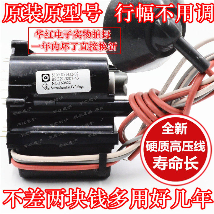 Suitable for creatives original clothing TV high pressure pack BSC29-3807-43 051432-02 JF29-53