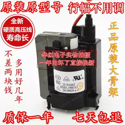 Original Hisense TV high voltage package BSC25-N1663 BSC25-01N4035K line width positive long life