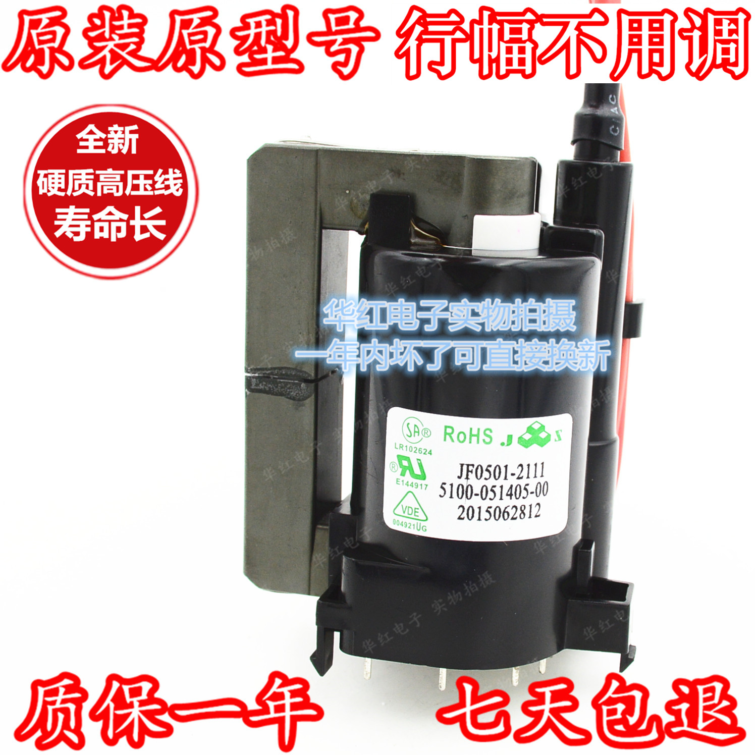 Suitable for creatives Original Loaded TV High Pressure Pack JF0501-2111 051405-00 Row amplitude positive for one year