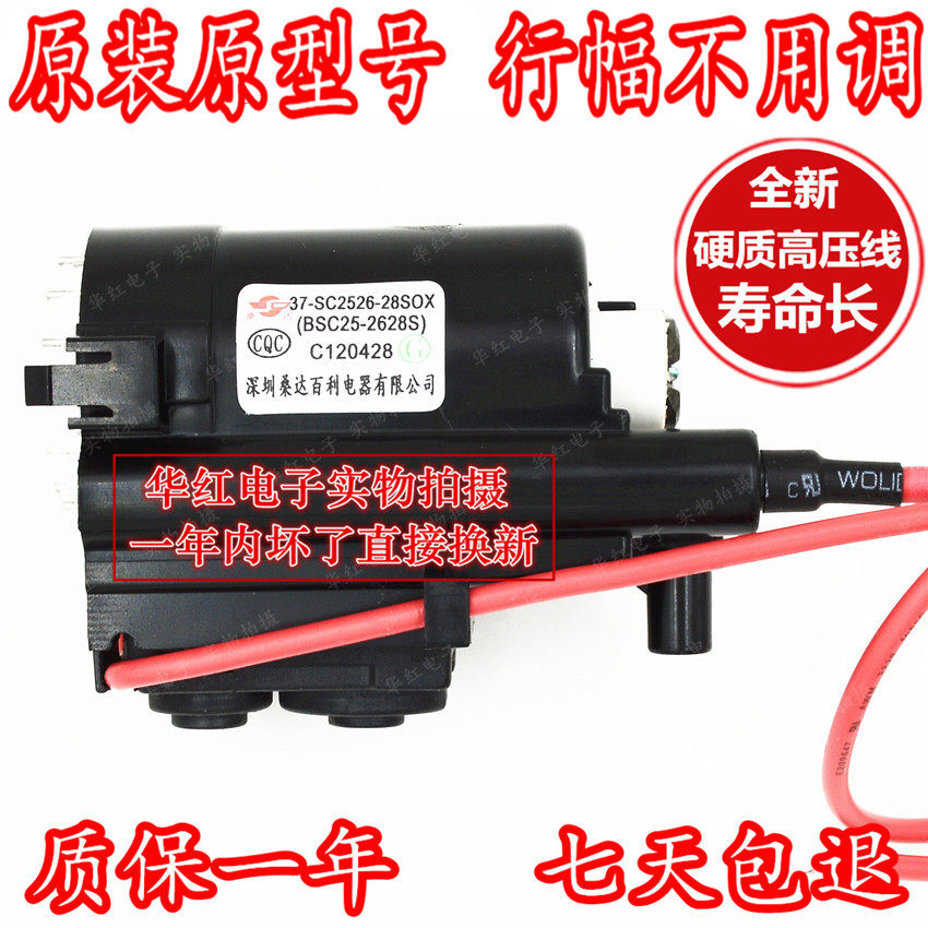 Suitable for TCL original TV high pressure pack JF0501-19113 BSC25-2628S for one year