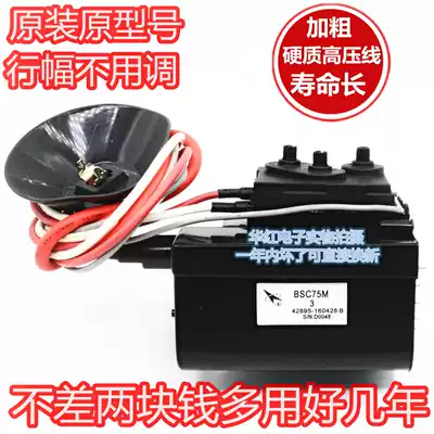 (Crown) original Changhong TV high-voltage package BSC75M3 high-definition double Focus line regular quality guarantee one year