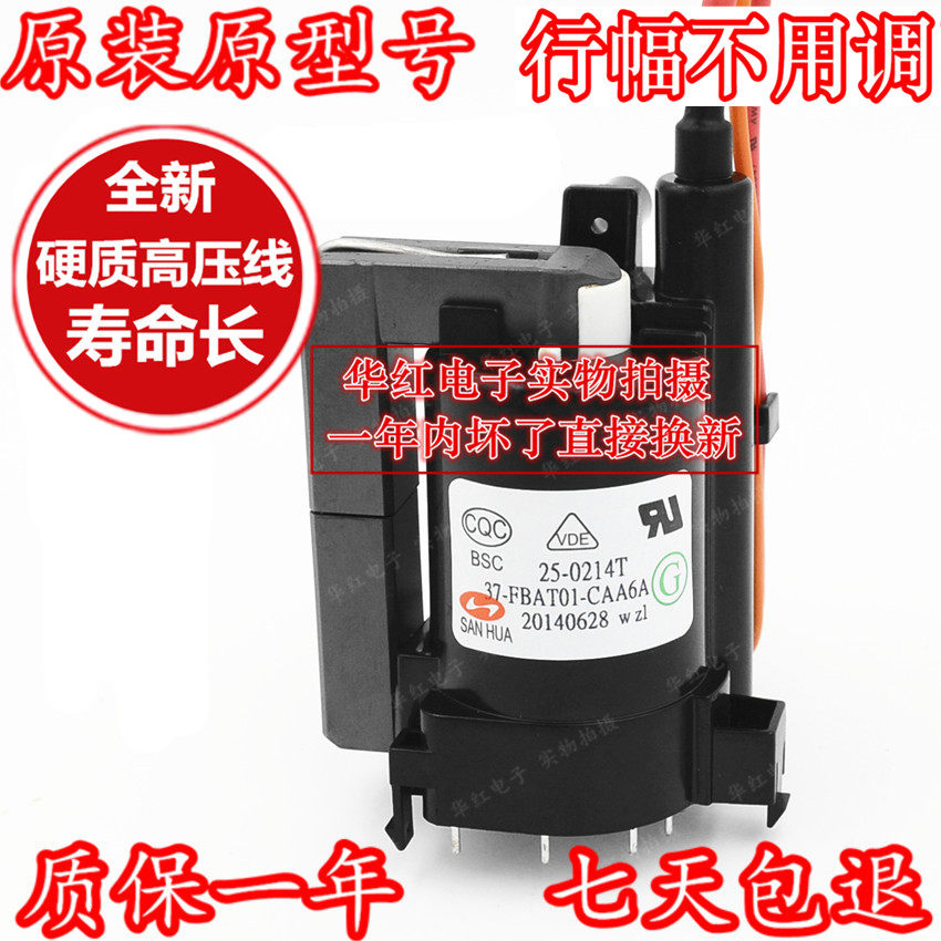 Suitable for LeHua TCL original TV high voltage pack BSC25-0214T, with a one-year warranty