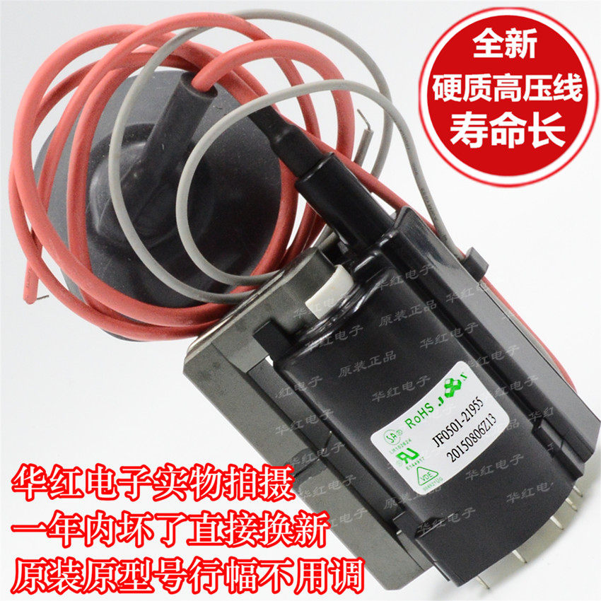 Original Hisense TV high voltage package BSC28-N2318 JF0501-21955 on-machine debugging-free