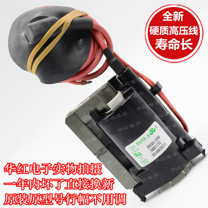 Application of Kangjia Original Installed TV High Pressure Pack JF0501-3504 BSC28-0707 Upper Machine Free of Commissioning