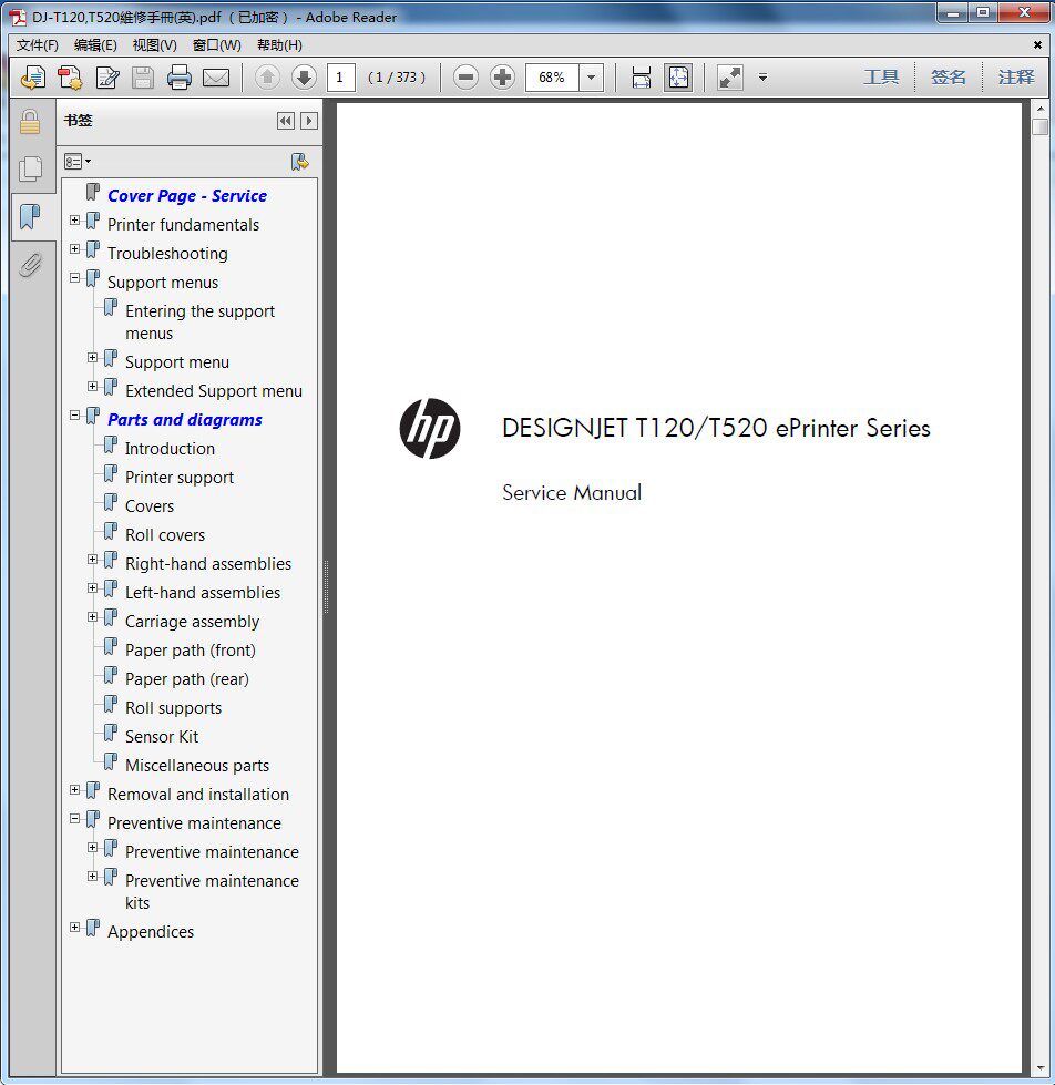 HP HP Designjet T120 T520 plotter meter English repair manual information