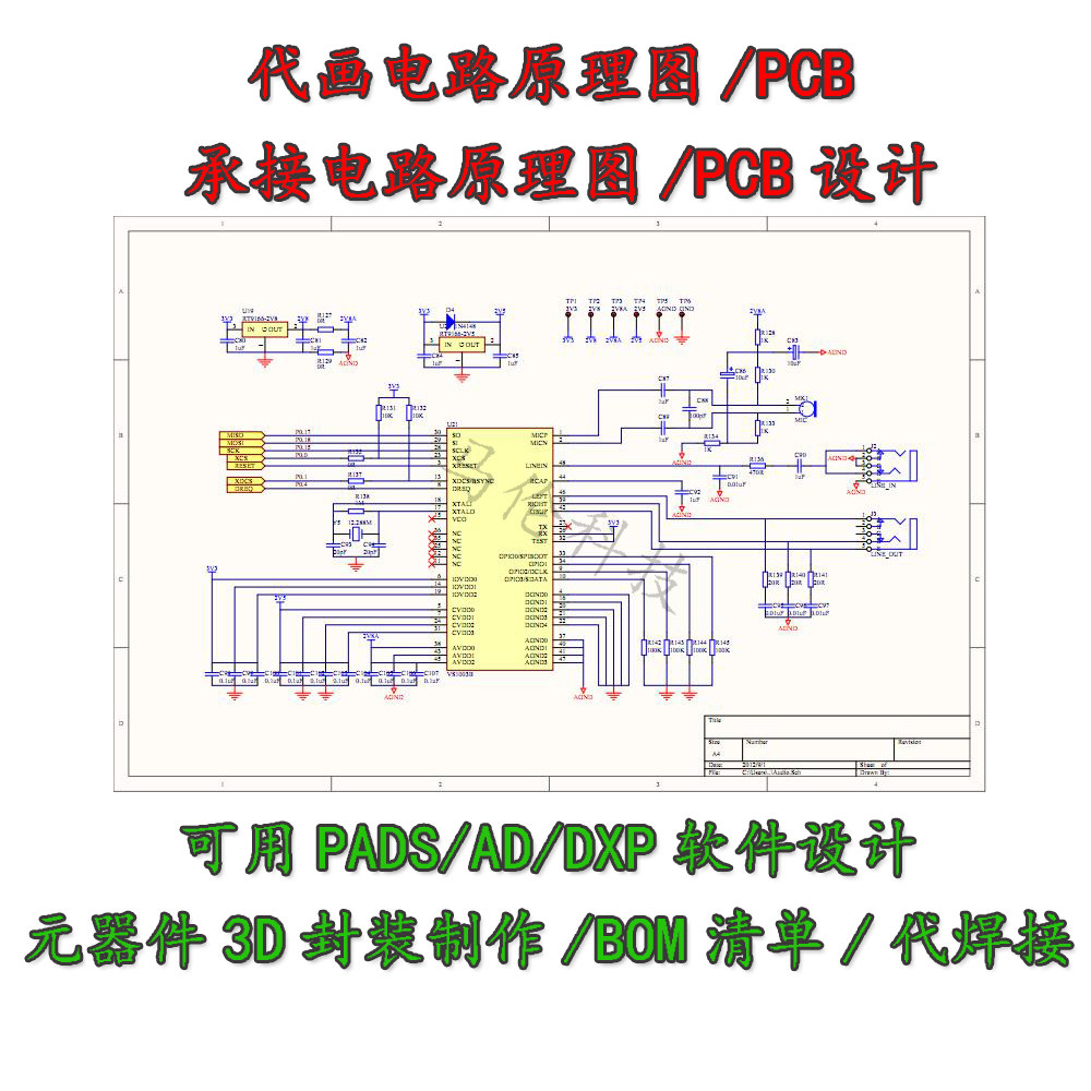Купить AD PADS схема Схематический дизайн Принцип рисунок PCB ...