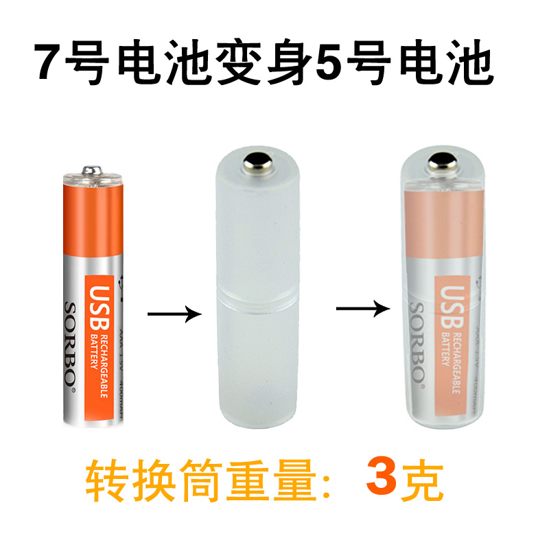 No. 7 to No. 5 battery conversion tube No. 7 to No. 5 AAA to AA Battery Tube adapter negative electrode without metal sheet