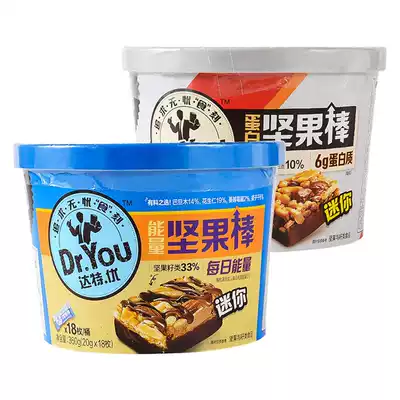 Hao Li Youda premium nut energy bar Protein bar gift pack snacks 360g casual breakfast food
