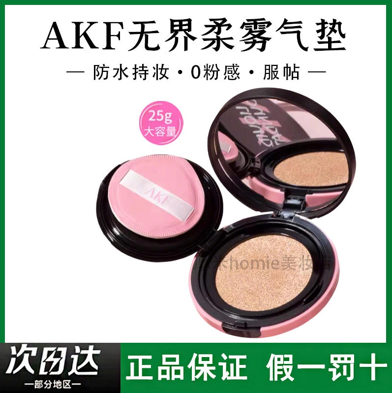 Akf Unbounded Soft Mist Cushion Foundation Concealer Long-Lasting Large Capacity Sweat-Proof Natural Makeup Not Easy to Smudge Cushion