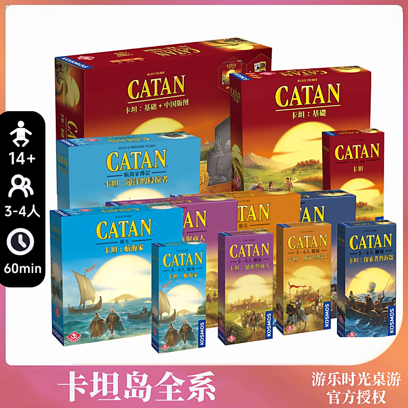 Authentic Board Game Catan Island China Version Expansion Multiplayer Interactive Fun Card Casual Party Fun Game