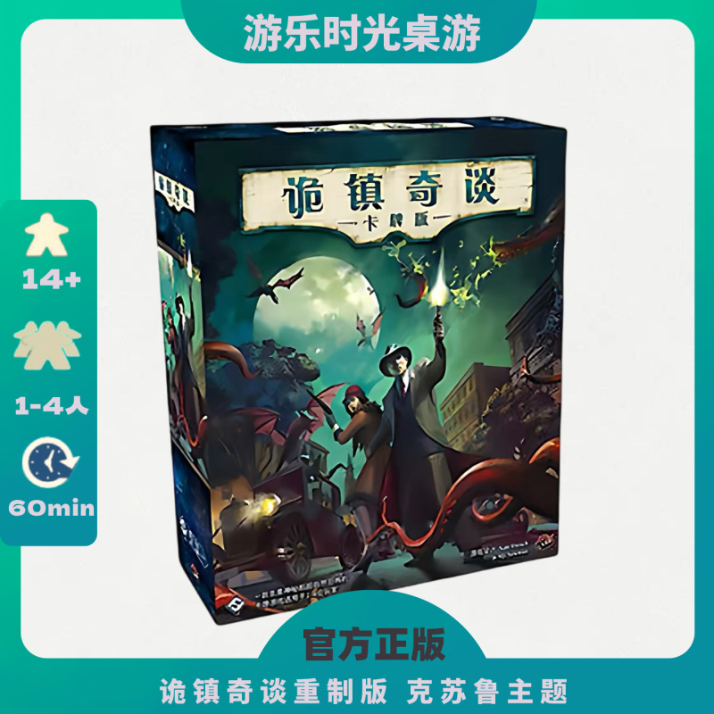 Official Board Game Stranger Things: Basic Lcg Card Game Cthulhu Ten Circuits Adult Multiplayer Large Game Set Official Board Game Stranger Things: Basic Lcg Card Game Cthulhu Ten Circuits Adult Multiplayer Large Game Set