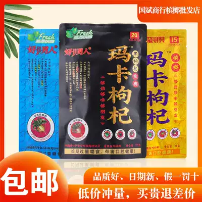 Good man maca betel nut 15 yuan dress strong chewy Xiangtan wolfberry betel nut Ningxia green fruit Penang 10 bags