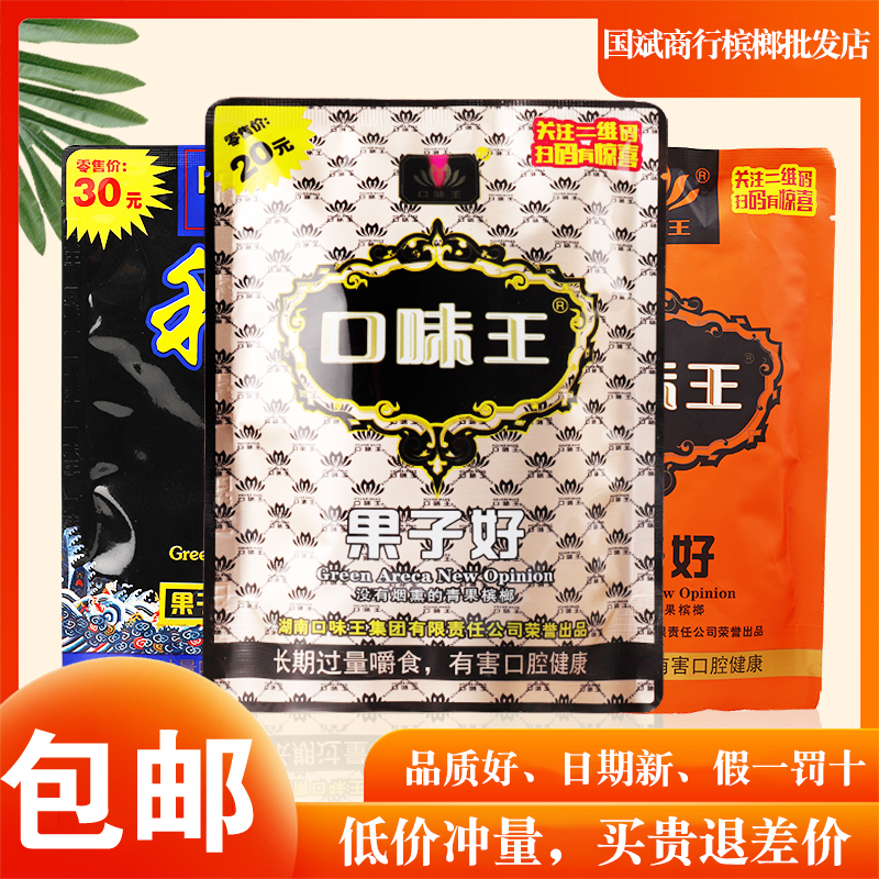 Taste king and adult betel nut groom RMB20  RMB30  Bulk original factory with middle prize 10 coffee taste batch