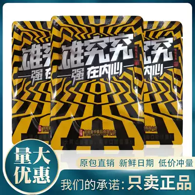 The Emperor, betel nut, 5 yuan, Hunan specialty, Xiangtan 10 packs, no price, a piece of tobacco ice nut